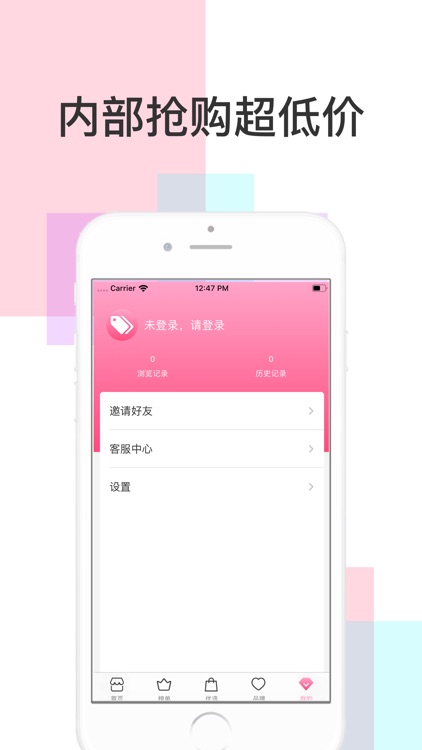 好省-购物领券优惠省钱app screenshot-3