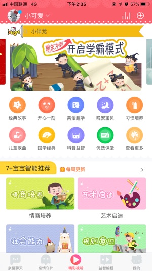 Hello Kitty机器人(圖1)-速報App