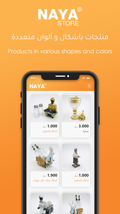 Naya Store نايا ستور screenshot 4