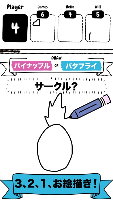 最新スマホゲームのDraw itが配信開始！