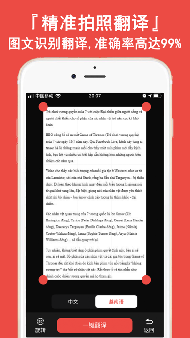 越南语翻译官-越南语学习翻译软件 screenshot 2