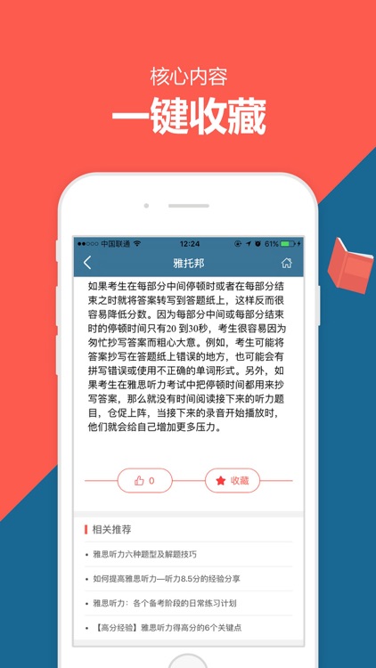 雅托邦—雅思托福备考首选 screenshot-3