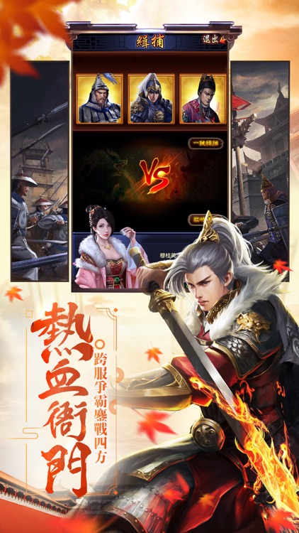 叫我官老爺 - 原創宮廷模擬當官手遊 screenshot-4