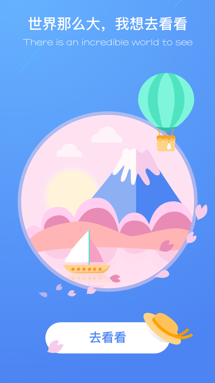 路书鸟 screenshot 3