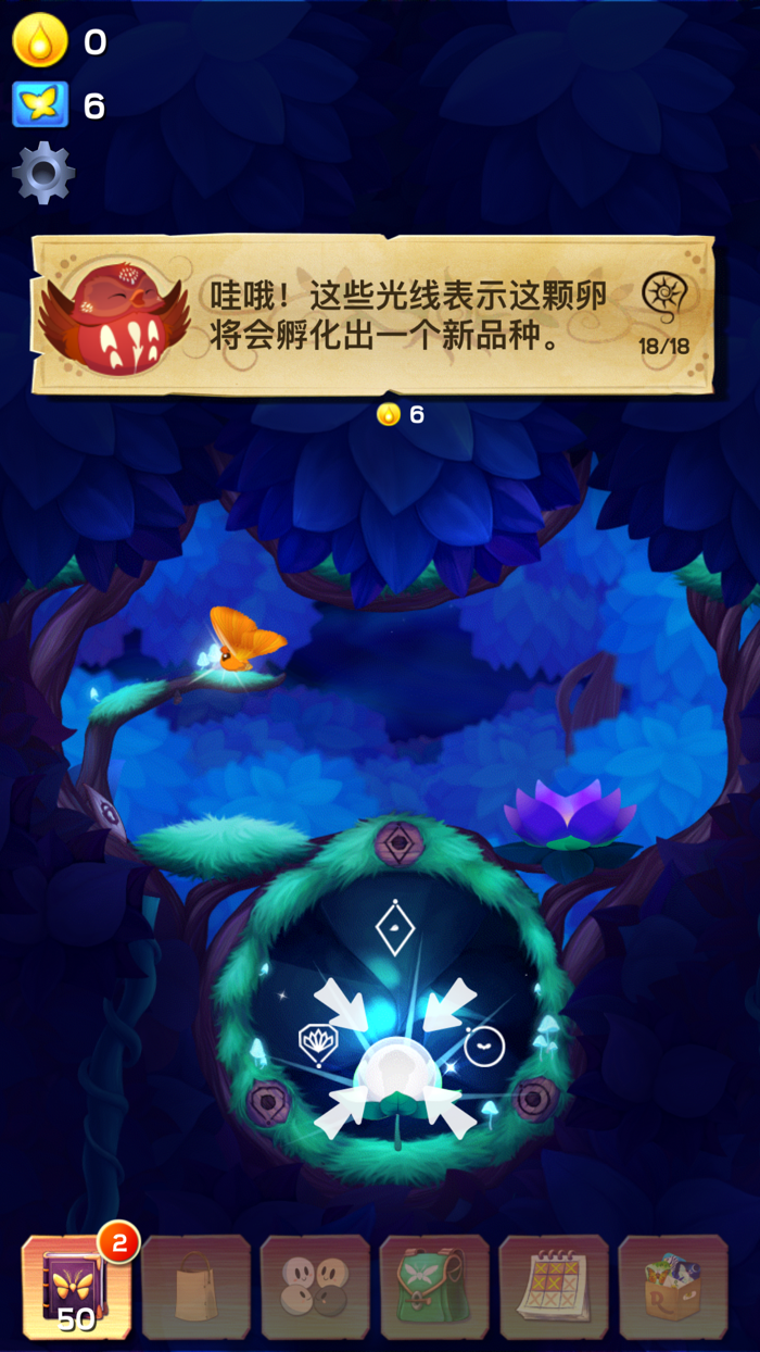 彩翼：之星夜