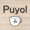 Puyol公式アプリ