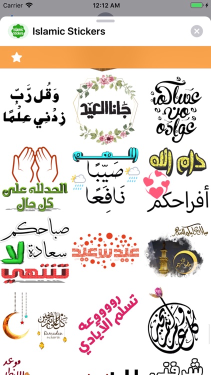 Islamic Stickers ! screenshot-4