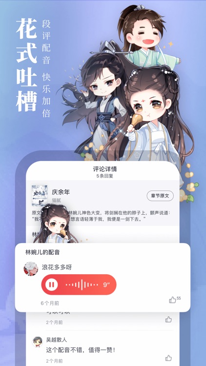 起点读书-正版小说漫画阅读中文网 screenshot-7