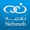 As a company of many firsts, Nehmeh proudly announces the region's First Industrial Solutions Mobile Application