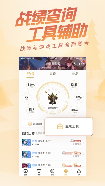 王者营地