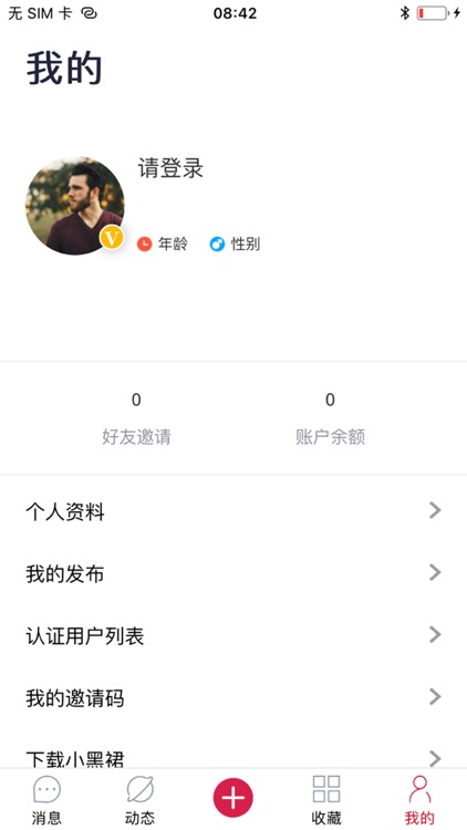 小黑裙社交平台