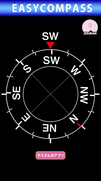 【COMPASS】イージーコンパス