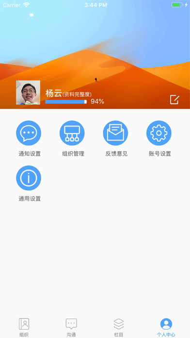 杭州市青联 screenshot 4