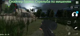 Game screenshot Снайпер Браво: Target Shooter mod apk