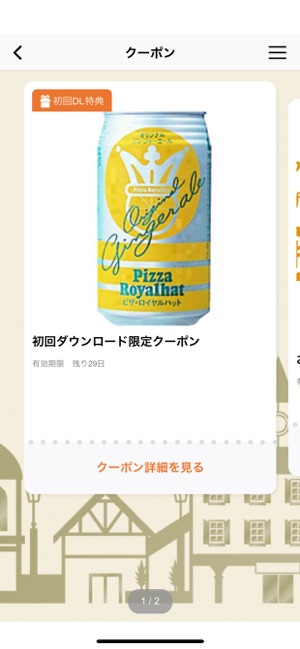 Pizza Royalhat ピザ ロイヤルハット をapp Storeで