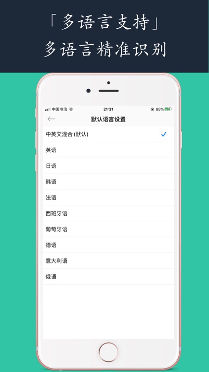 智能取字-扫码全能王助手 screenshot-5