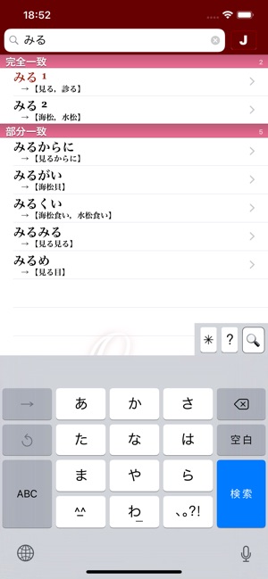 ルミナス Inapp購入版 をapp Storeで