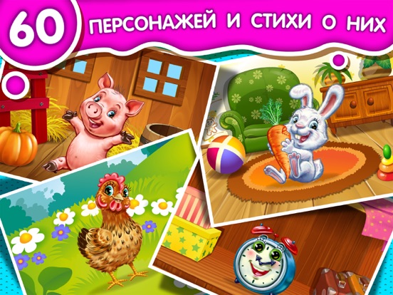 Игра Прятки! Животные Звуки Машинки