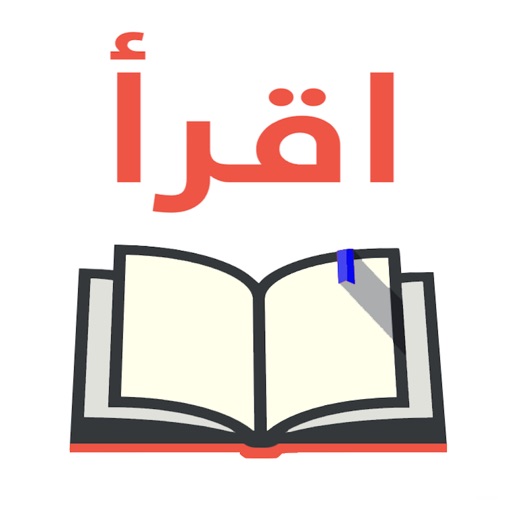 اقرأ - أكبر مكتبة إلكترونية Icon