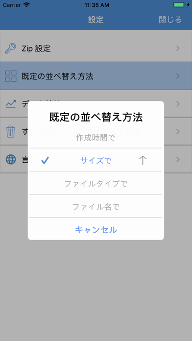 iZip Pro (iPhone 用)のおすすめ画像8