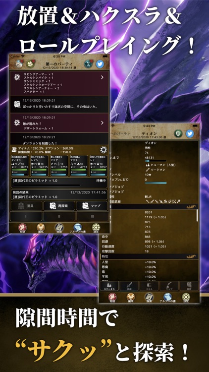 アルテスノート ハクスラ放置RPG