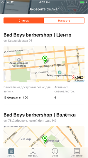 Bad Boys(圖4)-速報App