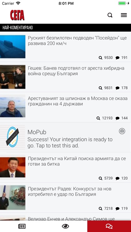 СЕГА screenshot-4