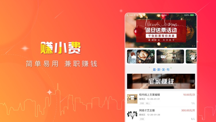 赚小费