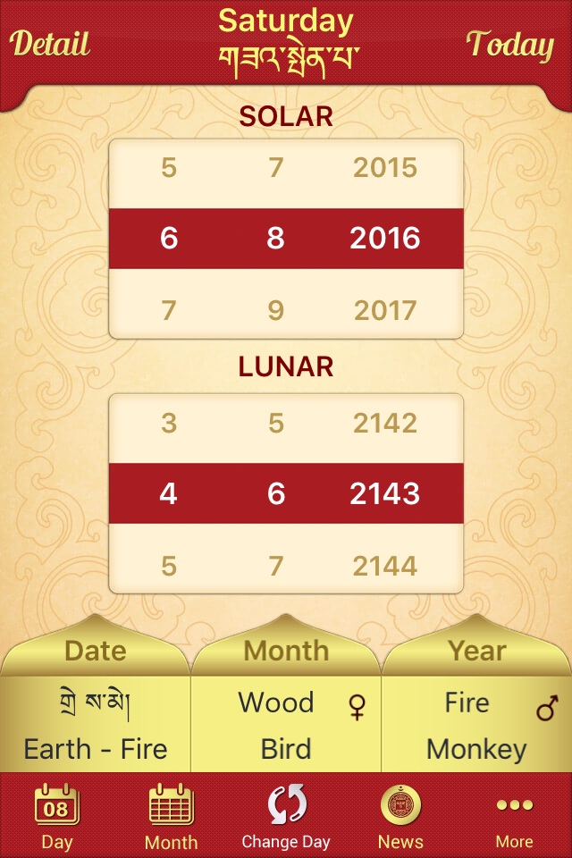 Drukpa Lunar Calendar screenshot 4