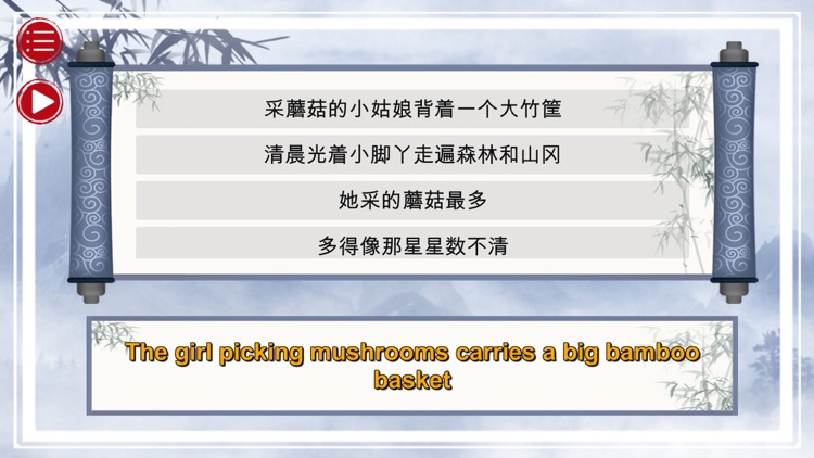 Learn Chinese Culture screenshot-4