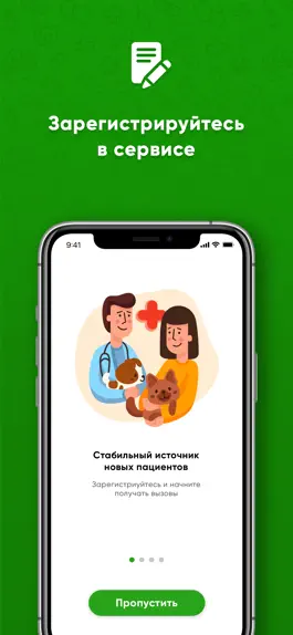 Game screenshot ДомВет - для ветеринаров apk