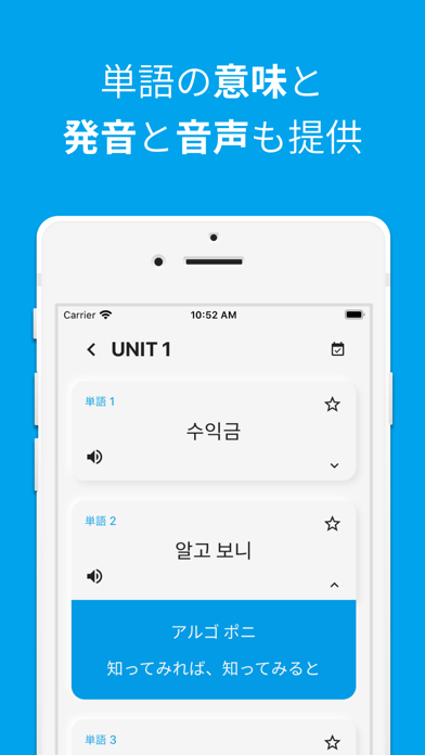 韓国語勉強、TOPIK単語3/4 screenshot 4