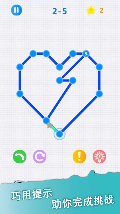 一笔画 - 谜走点线 screenshot-4