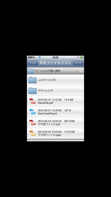 AppNow! iPhone version