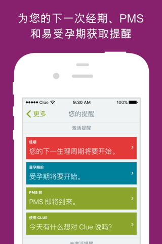 Clue Period Tracker & Calendar screenshot 3