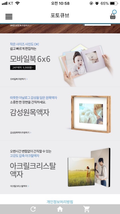 포토큐브