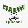 Quraani - قرآني