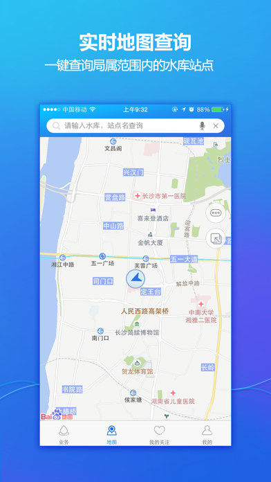 Screenshot #2 pour 移动水务