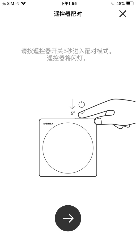 【图】东芝IMD线控器(截图2)