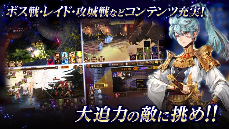 セブンナイツ screenshot-3