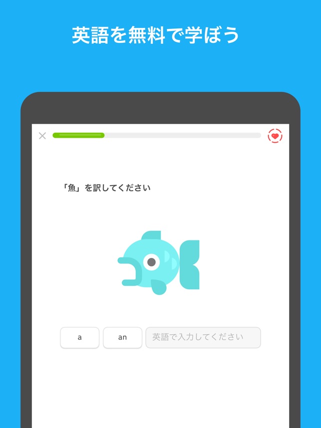 Duolingo 英語 韓国語などのリスニングや英単語の練習 をapp Storeで