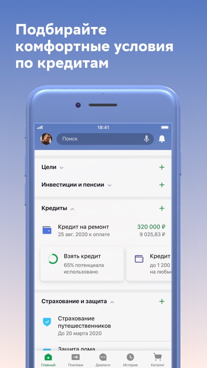 СберБанк Онлайн screenshot-5