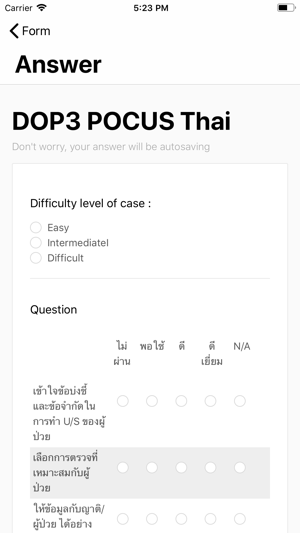 MedLog(圖4)-速報App