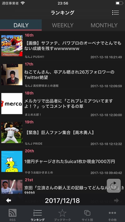 まとめのまとめリーダー