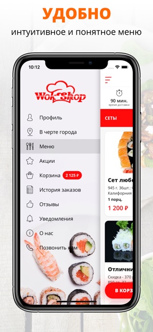 WokShop | Липецк(圖2)-速報App