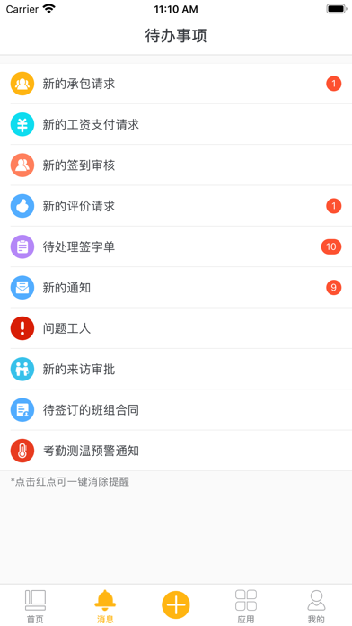 华工网 screenshot 4