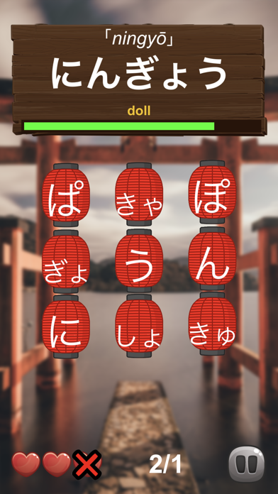 Japanese Hiragana & Katakana Screenshot 9