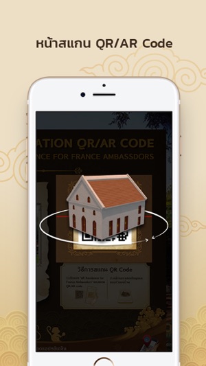 AR ResidenceForFranceAmbassado(圖3)-速報App