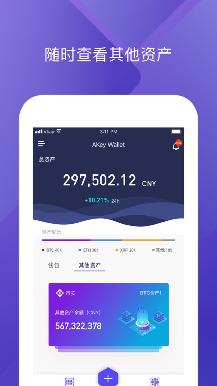 AKey Wallet - 安全易用的区块链钱包 screenshot-4