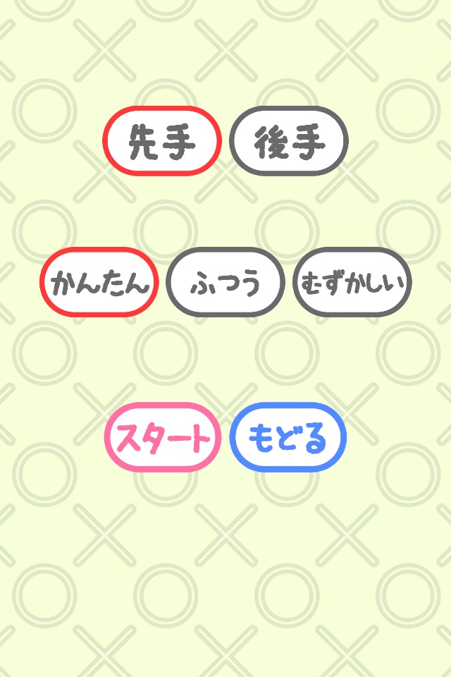 どこでもまるばつゲーム screenshot 3